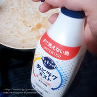 食器をすぐ洗えない時に便利♪ キュキュット あとラクミスト