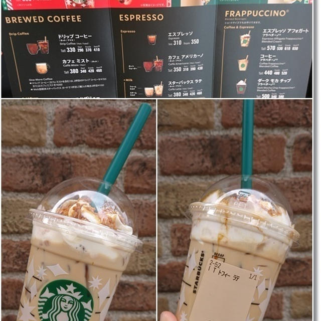 【スタバ新作】マカダミアトフィーラテ（アイス）とダイソーの可愛いクリスマス商品♪
