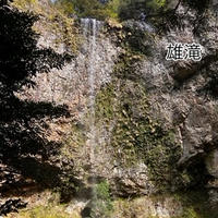 隠岐へ　壇鏡の滝