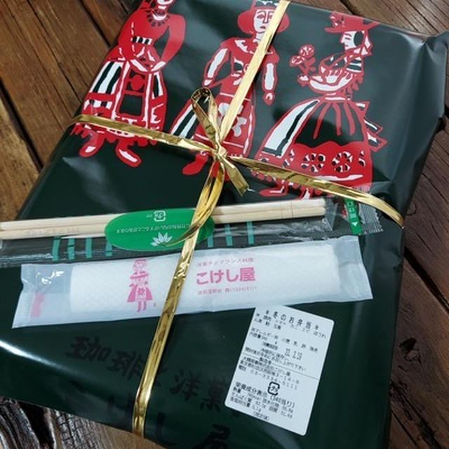 こけし屋のお弁当