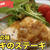 カジキのステーキ
