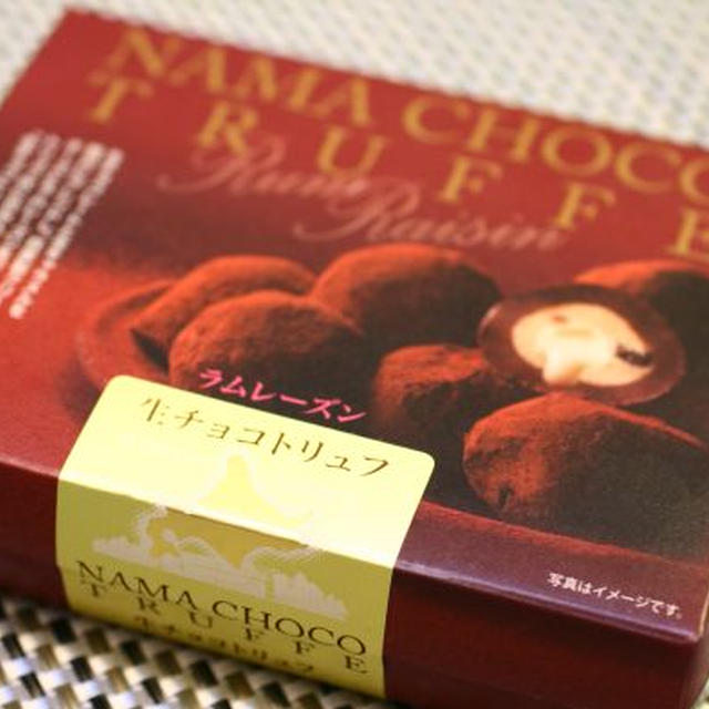 チョコレート気分の夜は更けて・・・３１（北海道生チョコトリュフ）