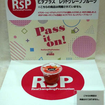 アルテックスアジア/ビタプラス　レッドグレープフルーツ
