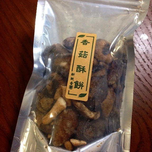 「新純香」の香茹酥餅（椎茸チップス）