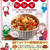 ｢花のズボラ飯公式レシピ｣発売！