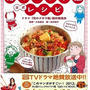 ｢花のズボラ飯公式レシピ｣発売！