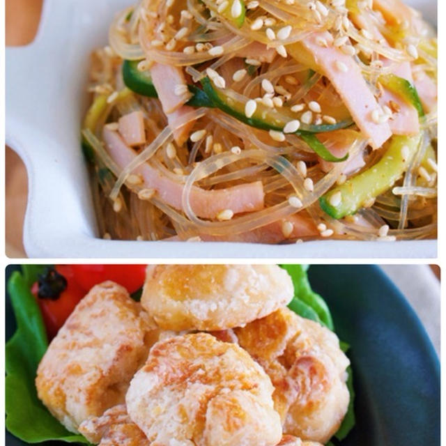 『むね肉 de 中華風からあげ』と『湯かけはるさめサラダ』についてのアドバイスです♪