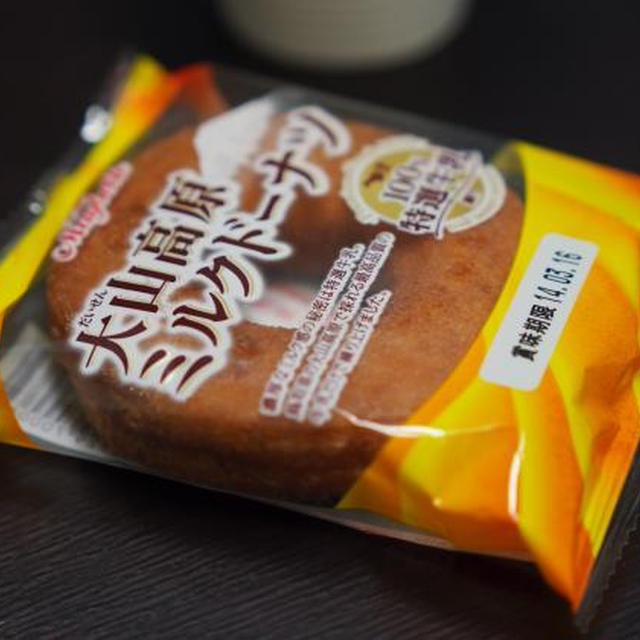 セブンイレブンで買ってきた大山高原ミルクドーナツ