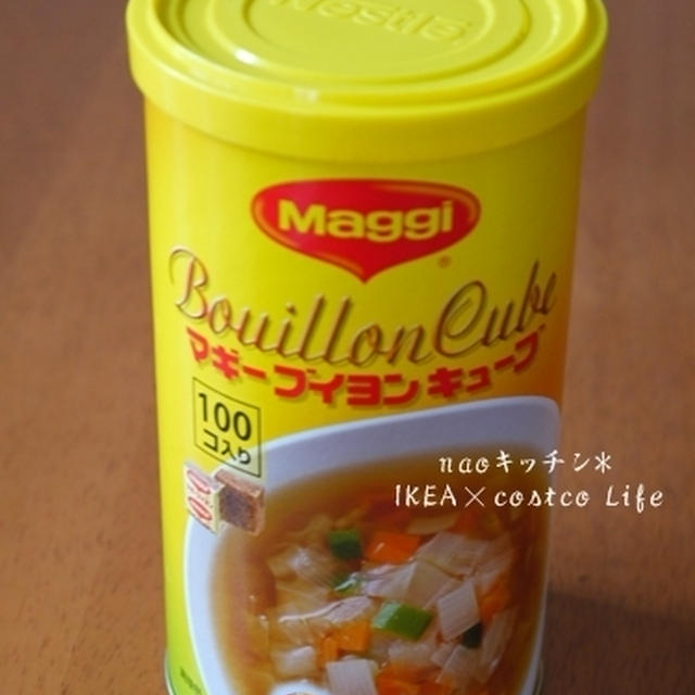 コストコでお買い物♪（ブイヨンキューブ×塩麹）