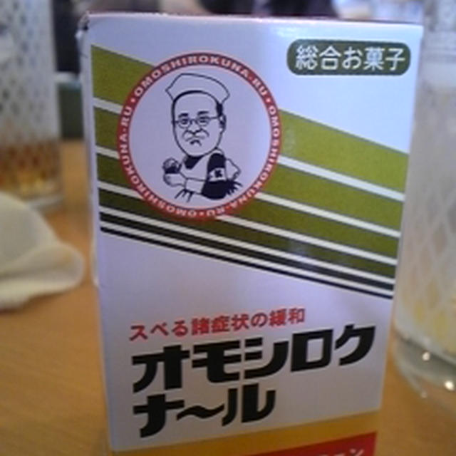 おもろい人になりたくて。
