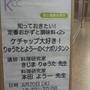 キッコーマン　お料理教室　その2