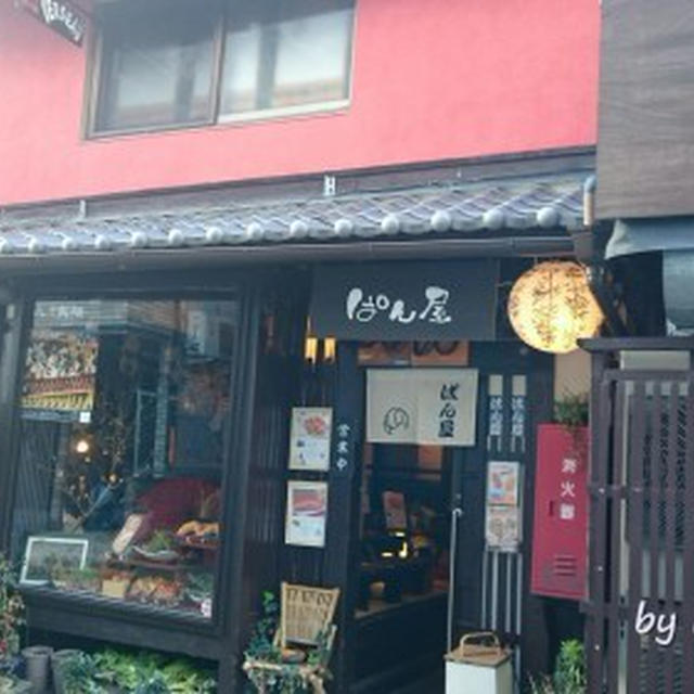 京都上七軒の粋な町屋のパン屋さんみっけ～♪