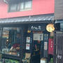 京都上七軒の粋な町屋のパン屋さんみっけ～♪