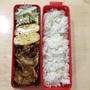 今日のお弁当は生姜焼き