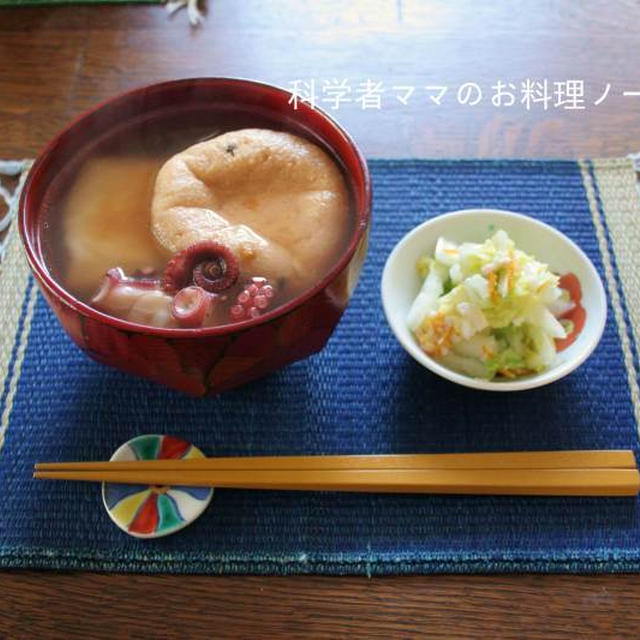 3日目は変わり種のお雑煮で軽く・・・