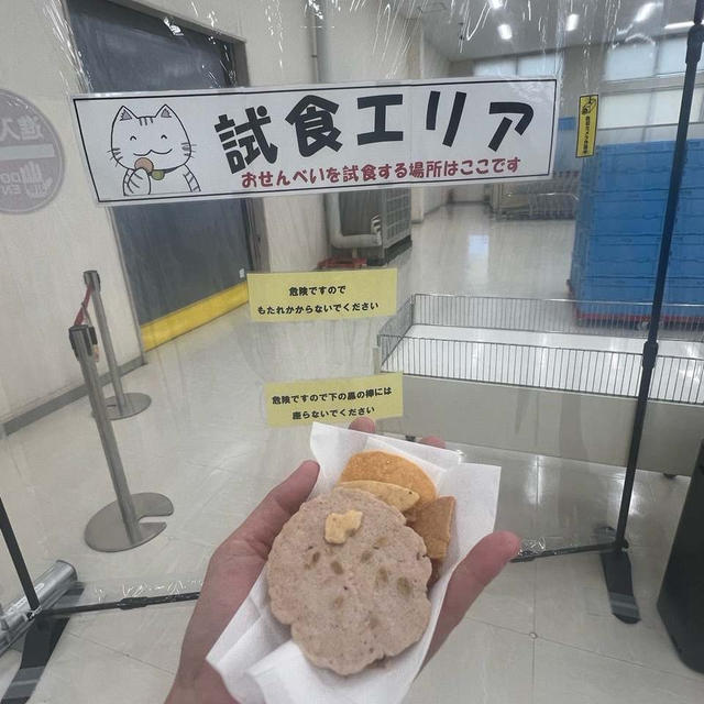淡路島　たこせんべいの里　無料試食とドリンク無料（コーヒーなど）たまねぎせんべいがウマイ！