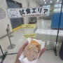淡路島　たこせんべいの里　無料試食とドリンク無料（コーヒーなど）たまねぎせんべいがウマイ！
