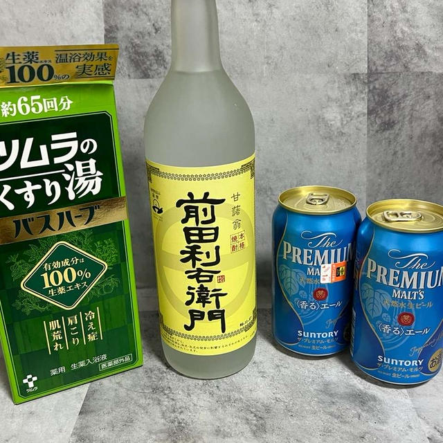 【ウエル活：2月】JR尼崎駅近くのウエルシア　今回は入浴剤とお酒
