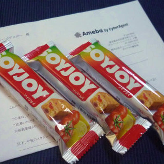 お試しv(^-^)vSOYJOY★トマト嫌いにもオススメ★