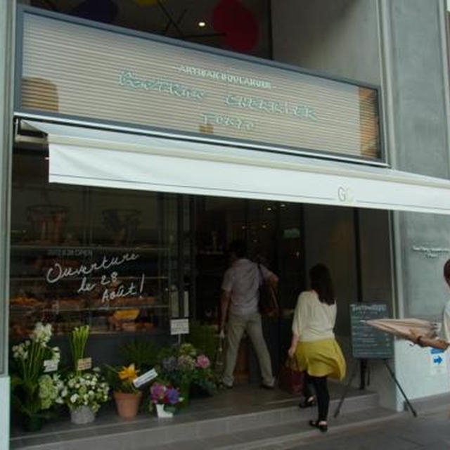 【渋谷 NEW OPEN★パン「ゴントラン シェリエ」】大人買いしちゃいました。