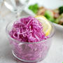 紫キャベツのマリネ♪ 栄養豊富な野菜で疲れた体を癒しましょう！