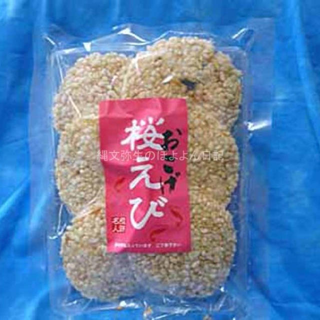 おこげ　桜えび　食べだすととまらない美味しいおこげせんべい