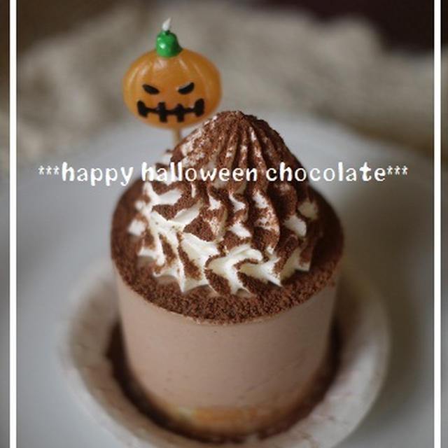 ハロウィンプチショコラ＆マロンケーキ♪