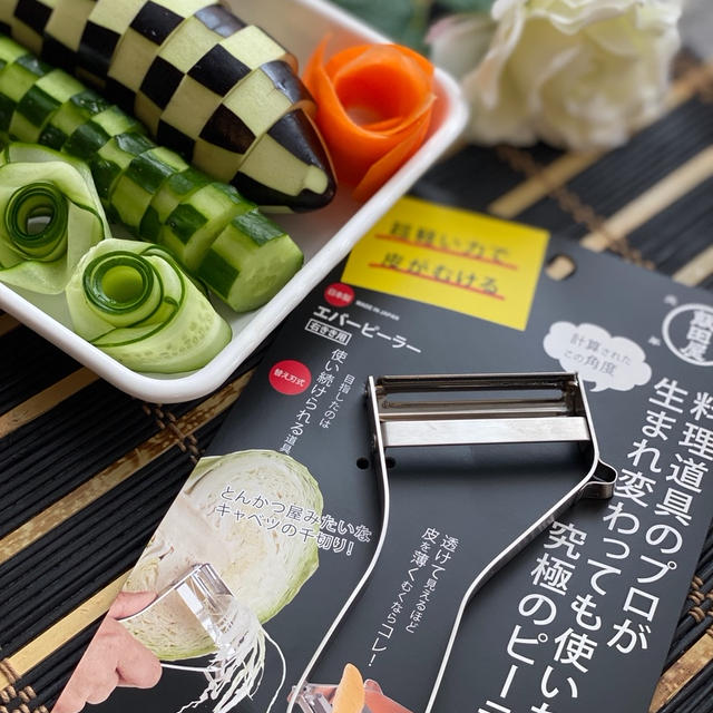 無の力で削り取る！飯田屋「エバーピーラー」で飾り切り（動画あり）