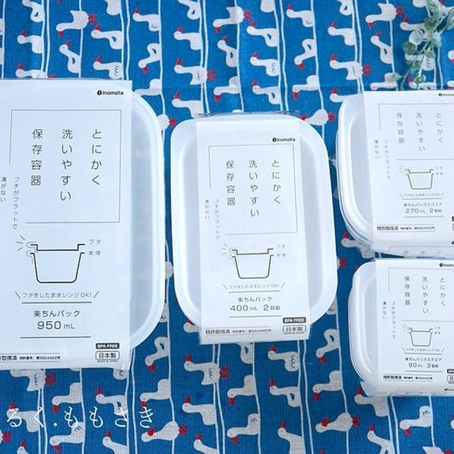 お気に入り！100均『とにかく洗いやすい保存容器』のレポ♪