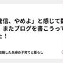 「発信、やめよ」と感じて数ヶ月。またブログを書こうって思えた！