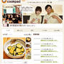 ■クックパッドさんとレシピ★ Σ(´・ω・｀)■