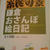 井上智陽先生の本が出ました♪うちも載ってます。