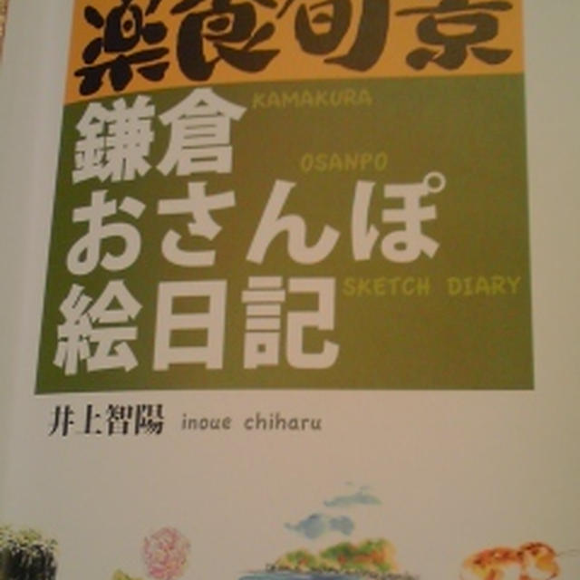 井上智陽先生の本が出ました♪うちも載ってます。