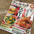 クックパッドmagazine Vol.11 オススメ掲載♡