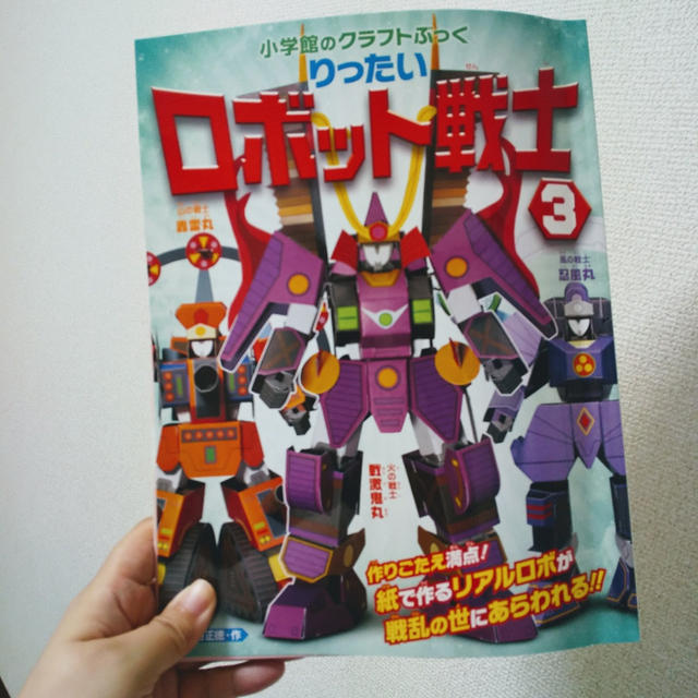 【育児】10歳前後にオススメ！小学館のクラフトブック