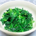 ほうれん草の黒ゴマきなこ和え