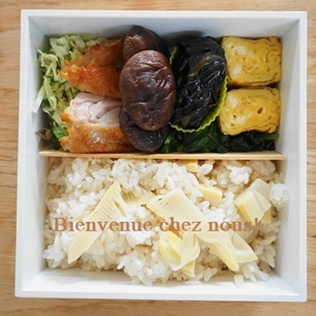 たけのこご飯のお弁当 By Stillさん レシピブログ 料理ブログのレシピ満載