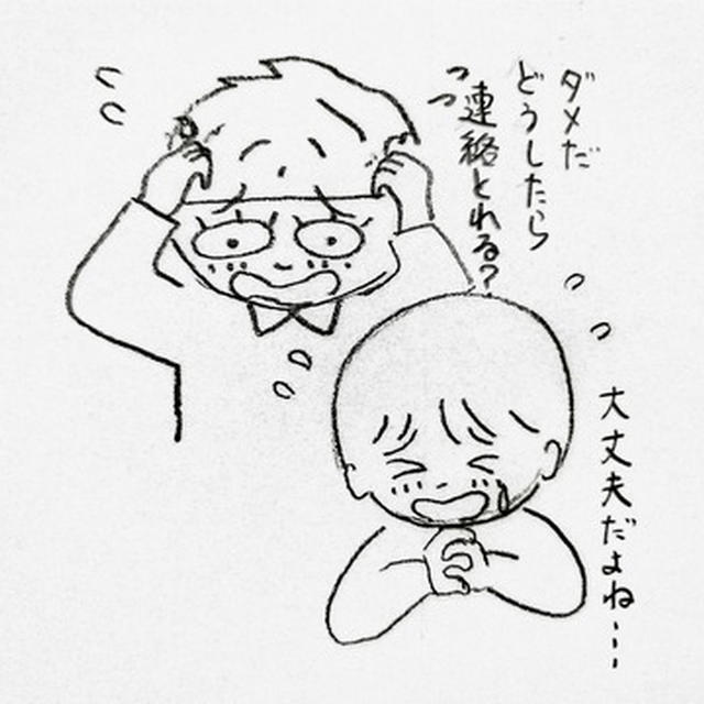 交番へ連絡してしまった