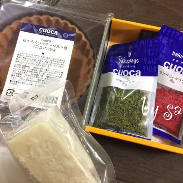 Cuocaの戦利品で・・・