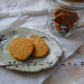 ＊きなことメープルのクッキー　くるみ入り＊