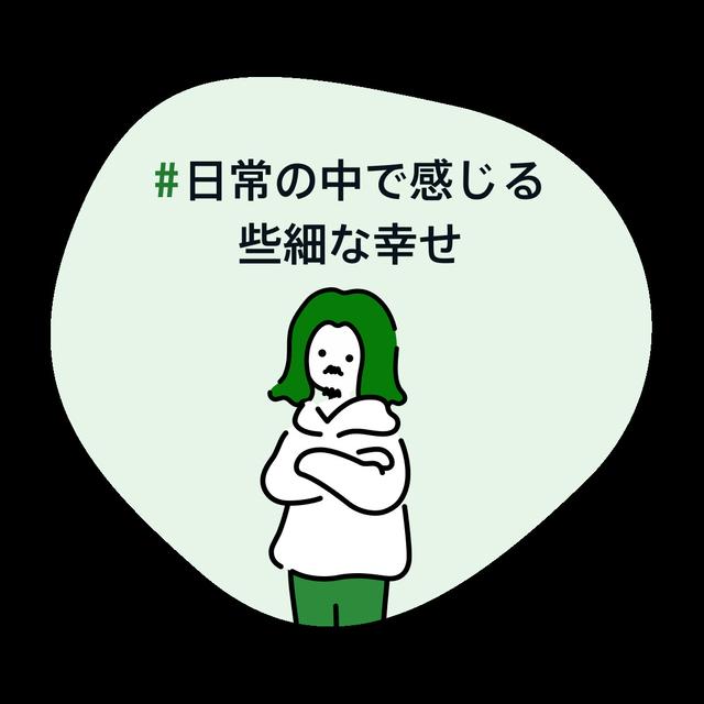 日常の中で感じる些細な幸せ❤️二才の孫っちからプレゼント