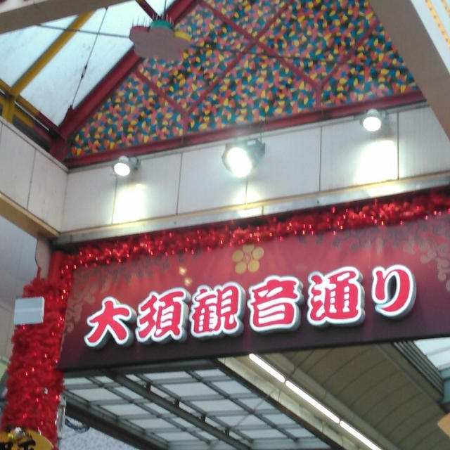 大須観音をお散歩中