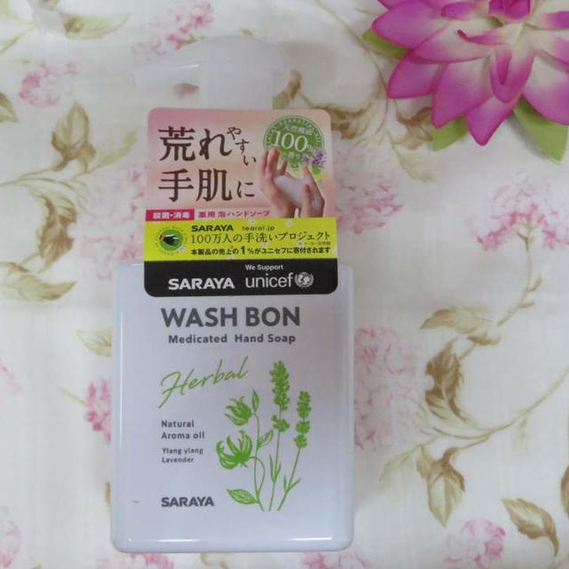 ウォシュボン ハーバル薬用ハンドソープ
