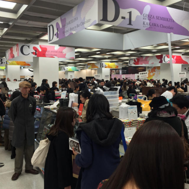サロンデュショコラ2016と温泉に行ってきました！