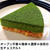 抹茶スイーツが好きです！/抹茶の生チョコタルト[レシピ掲載]