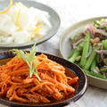 【野菜の副菜にもおつまみにもレシピ】シビ辛人参の中華サラダと柚子大根