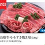 山形県酒田市にふるさと納税