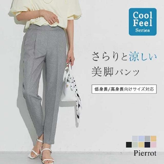 半額→30%も　ピエロ♪最初の２時間　楽天スーパーセール