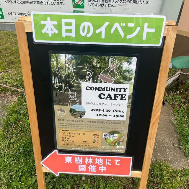 コーヒーイベント