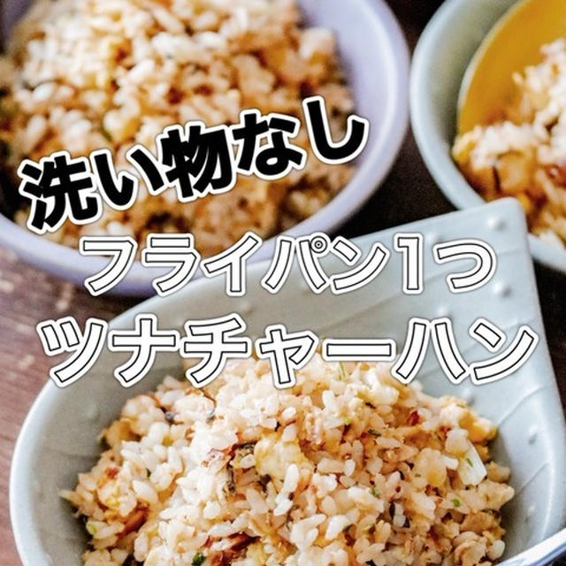 インスタでやたら人気の炒飯動画♡とおにぎり